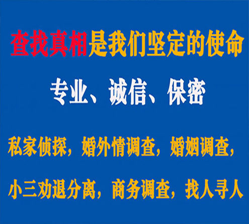 关于洞口敏探调查事务所